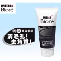 在飛比找蝦皮購物優惠-Men',s Biore 蜜妮🎀男性專用黑白柔珠洗面乳/有效