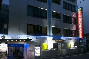 蘇伽摩膠囊桑拿浴克萊爾酒店 - 衹招待男士入住Spa & Capsule Hotel GrandPark-Inn Sugamo - Caters to Men