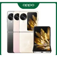在飛比找蝦皮購物優惠-OPPO Find N3 Flip(12GB/256GB)