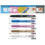 PILOT 百樂 四色按鍵魔擦筆 擦擦筆 4色筆 0.5MM 80EF