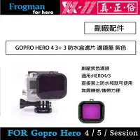 在飛比找樂天市場購物網優惠-【eYe攝影】副廠配件 GOPRO HERO 4 3+ 3 