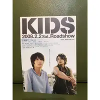 在飛比找蝦皮購物優惠-日本電影-超感應KIDS(小池徹平/玉木宏主演)日版宣傳單