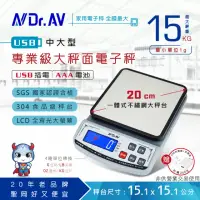 在飛比找momo購物網優惠-【Dr.AV 聖岡科技】PT-515K 專業級大秤面電子秤、