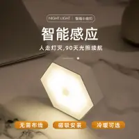 在飛比找蝦皮購物優惠-『艾星燈飾』六角星感應燈 充電床頭燈 2W 超長續航 櫥櫃燈