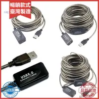 在飛比找蝦皮購物優惠-<熱賣> 5/10/15/20m USB 2.0 有源延長中