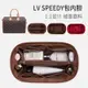 【外絨面內尼龍】適用於LV Speedy25 30波士頓內膽包內襯整理收納枕頭包中包撐形分隔內袋