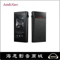 在飛比找Yahoo!奇摩拍賣優惠-【海恩數位】韓國Astell&Kern A&ultima S