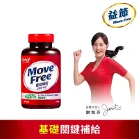 在飛比找博客來優惠-【Move Free益節】加強型葡萄糖胺錠 (150錠X1瓶