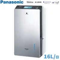 在飛比找樂天市場購物網優惠-Panasonic國際牌 16公升 變頻除濕機 F-YV32