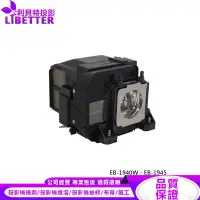 在飛比找蝦皮商城優惠-EPSON ELPLP75 投影機燈泡 For EB-194