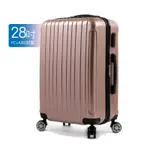 SINDIP (福利品)PC+ABS 時光旅行 超輕量行李箱