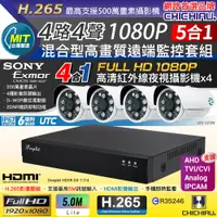 在飛比找PChome24h購物優惠-【CHICHIAU】DEEPLET 4路1080P數位高清遠