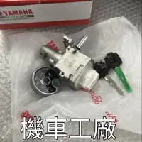 在飛比找蝦皮購物優惠-機車工廠 勁豪125 勁豪 鎖頭 開關 鎖頭總成 原廠 YA