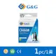 【G&G】for HP NO.933XL/CN056AA 黃色高容量相容墨水匣 /適用OfficeJet 6100/6600/6700