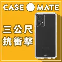 在飛比找momo購物網優惠-【CASE-MATE】Samsung Galaxy A52 
