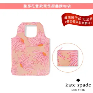 展示品近全新 美國 Kate Spade 馥郁花蕾款環保摺疊購物袋