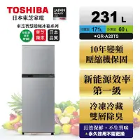 在飛比找Yahoo!奇摩拍賣優惠-退稅1200元《586家電館》東芝雙門冰箱231公升【GR-