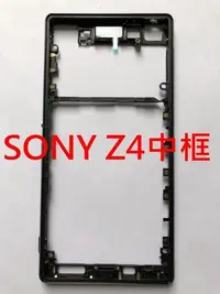 在飛比找Yahoo!奇摩拍賣優惠-SONY Z3+ / Z4 / E6553 中框 防水塞 開