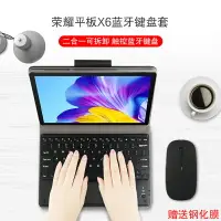 在飛比找樂天市場購物網優惠-榮耀平板X6鍵盤保護套9.7英寸平板電腦AGR-W09HN藍