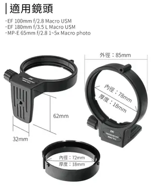 我愛買JJC副廠相容Canon原廠Tripod Mount Ring B腳架環TR-2附2分母螺孔適100mm F2.8