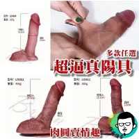 在飛比找蝦皮購物優惠-【仿真 射精 撸皮】 女性情趣用品 按摩棒 仿真陽具 自慰棒