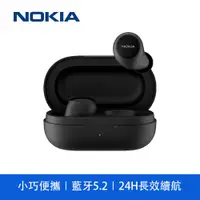 在飛比找PChome24h購物優惠-NOKIA藍牙耳機 E3100 Plus BK