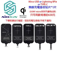 在飛比找蝦皮購物優惠-現貨 ⭕促銷 NILLKIN 耐爾金 Micro USB 能