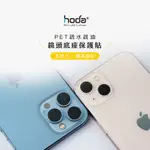 HODA 亮面滿版鏡頭貼   ☆金貓☆ IPHONE 11 12 13  14 15 PRO MAX