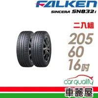 在飛比找蝦皮商城優惠-【飛隼】SINCERA SN832i 環保節能輪胎_二入組_