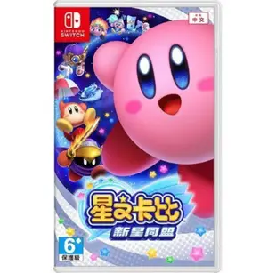 【桌子電玩】NS Switch 星之卡比 新星同盟 中文版 Kirby Star Allies 卡比之星 全新未拆