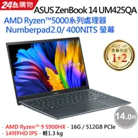 在飛比找蝦皮購物優惠-ASUS UM425QA 0062G5900HX R9 59