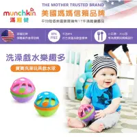 在飛比找蝦皮購物優惠-Munchkin 寶寶洗澡玩具戲水球 藍色/粉色 搖晃有鈴鐺