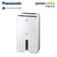 在飛比找樂天市場購物網優惠-[贈萬用密封罐三入組]Panasonic國際牌 11公升清淨