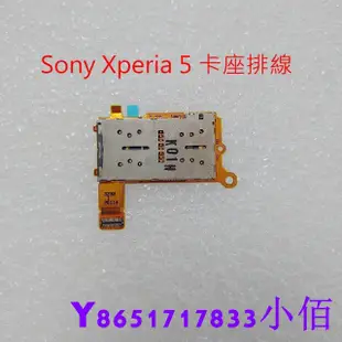 下殺-Sony Xperia 5 卡座排線 J9110 SIM卡座排線 X5 SIM卡卡座排線