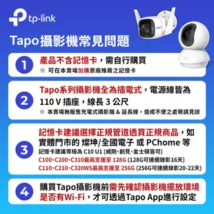 TP-Link Tapo C100 1080p FHD WiFi監視器 攝影機 遠端APP操控 雙向語音(不含記憶卡)
