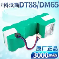 在飛比找蝦皮購物優惠-【新品熱銷】耐傑適用科沃斯DN33 DD35電池掃地機器人D