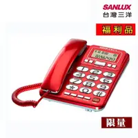 在飛比找momo購物網優惠-【SANLUX 台灣三洋】有線電話機 TEL-857 顏色隨