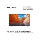 SONY 新力 【KM-50X80J】BRAVIA 50吋 4K Google TV 顯示器 原色顯示PRO
