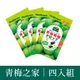 【青梅之家 | 組合】青梅精糖 80g 四入組 (與小7銷售同款)