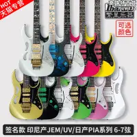 在飛比找露天拍賣優惠-Ibanez依班娜 JEMJR PIA3761 電吉他簽名款