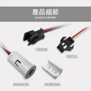 HANDIAN RFON 紅外線感應開關器 電子零件 衣櫃 車廂 感應開關 創客 DIY