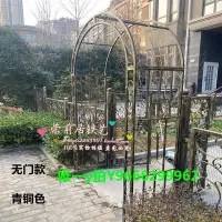 在飛比找Yahoo!奇摩拍賣優惠-促銷打折  歐式鐵藝拱門花架戶外園藝裝飾門別墅庭院月季爬藤架