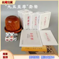 在飛比找蝦皮商城精選優惠-🔥精選爆品🔥九五至尊64卦牌白文解卦易象牌爻板八卦骰子實木骰