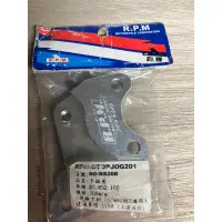 在飛比找蝦皮購物優惠-RPM RS RSZ100 對二卡鉗座 200MM