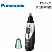 在飛比找蝦皮購物優惠-Panasonic 國際牌 電動耳鼻修容器 可水洗 全方位修