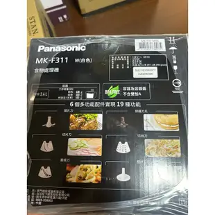 全新 Panasonic國際牌2.4公升食物處理機調理機MK-F311