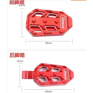適用于幼獅250腳踏BJ250小暴龍改裝踩腳小黃龍TNT125腳蹬135踩腳