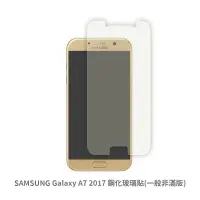 在飛比找蝦皮商城優惠-三星 SAMSUNG A7 2017 非滿版玻璃貼 保護貼 