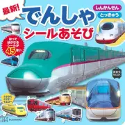 Train sticker play KodanshaMOOK 158