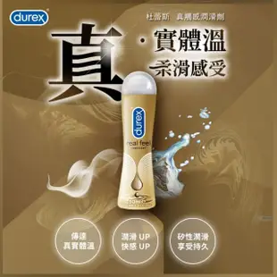 【Durex 杜蕾斯】真觸感情趣潤滑劑4入(共200ml 潤滑劑推薦/潤滑劑使用/潤滑液/潤滑油/矽性潤滑劑)